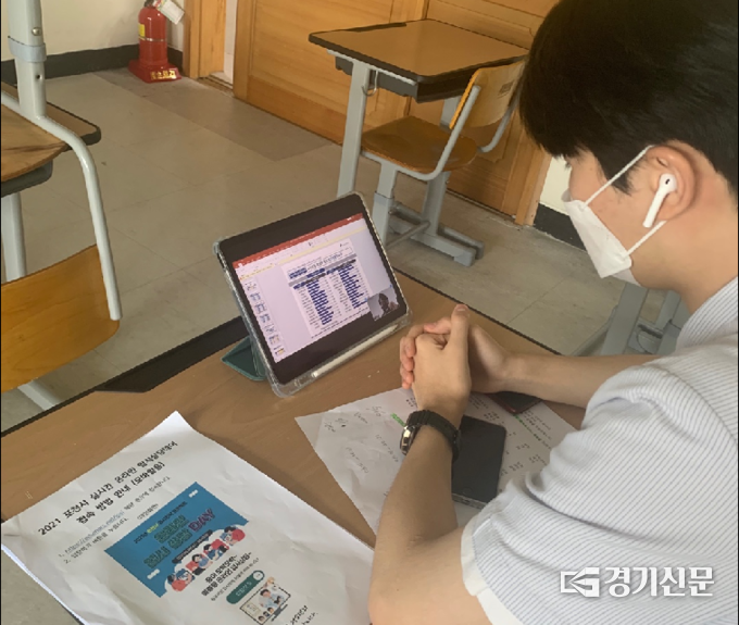 ‘2021년 포천시 온라인 대입진학 박람회’에 참가한 학생이 온라인 진학 상담을 하고 있다. (사진=포천시 제공)