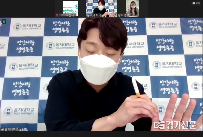 ‘2021년 포천시 온라인 대입진학 박람회’에 참가한 을지대 입학사정관이 상담에 응하고 있다. (사진=포천시 제공)