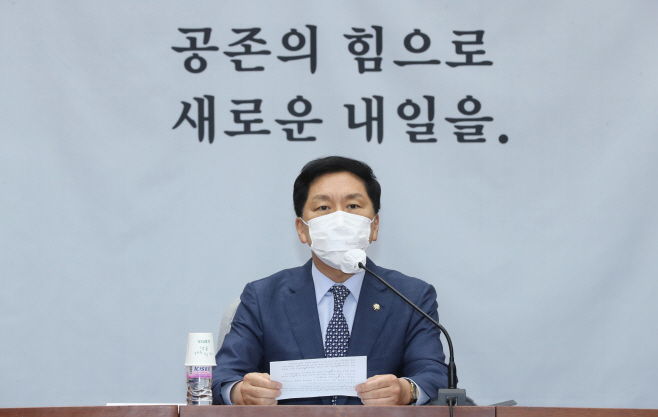 김기현 국민의힘 원내대표가 29일 서울 여의도 국회에서 열린 원내대책회의에서 발언하고 있다. (사진= 연합뉴스) 