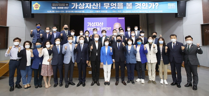 경기도의회 교섭단체 더불어민주당 정치아카데미가 29일 '정치, 미래를 읽다'라는 주제로 개강식이 진행됐다(사진=경기도의회 제공)