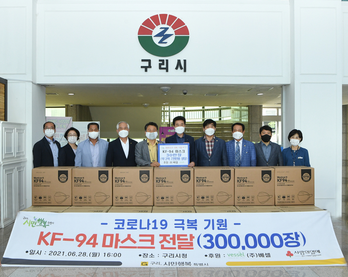 구리시는 지난 28일 ㈜베셀로부터 KF-94 마스크 30만장 전달 받았다. (사진=구리시 제공)