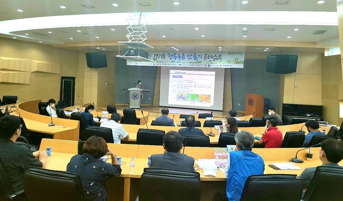 제8회 경기도 행복농촌 만들기 콘테스트 (사진 = 경기도 제공)