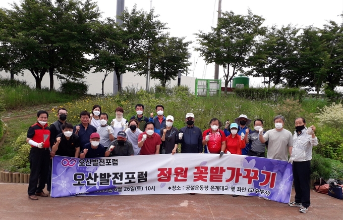 오산 국민의힘(이권재 위원장)과 오산발전포럼 회원이 함께 지난 26일 꽃밭 가꾸기와 환경청결 운동을 펼쳤다. (사진=오산발전포럼 제공)