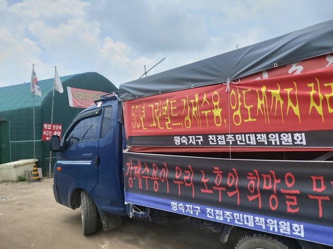 29일 남양주 진접읍 왕숙지구 직접주민대책위원회 사무실 앞. '(사진=편지수 기자)