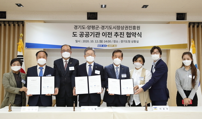 이재명 경기도지사(사진 왼쪽 네번째)와 정동균 양평군수(왼쪽 두번째) 등이 경기도 공공기관 이전 추진 협약을 체결한 뒤 협약서를 들어보이고 있다. (사진=양평군 제공)