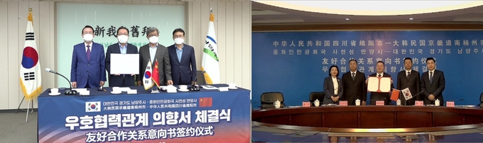 남양주시는 29일‘중국 서부의 실리콘 밸리’로 불리는 국제 과학 기술 도시 면양시와 우호 협력 관계 의향서(LOI)를 온라인으로 체결했다. (사진=남양주시 제공)