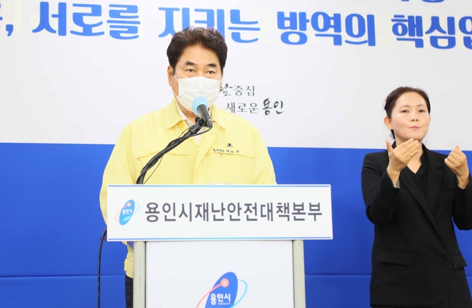 백군기 용인시장 (사진=용인시 제공)