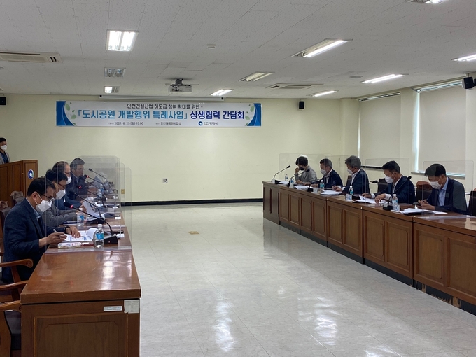 지역 건설산업계 상생협력을 위한 간담회가 진행되고 있다. ( 사진 = 인천시 제공 )