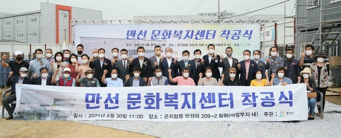 광주시 곤지암읍 주민들을 위한 ‘만선 문화복지센터 건립사업’ 착공식을 개최하고 있다. (사진=광주시 제공)