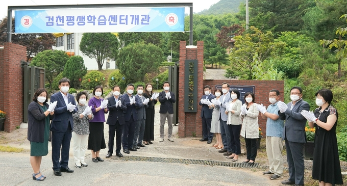 광주시 남종면 검천분교(폐교) 가 시민들의 이용공간인 검천평생학습센터로 재탄생했다./광주시 제공