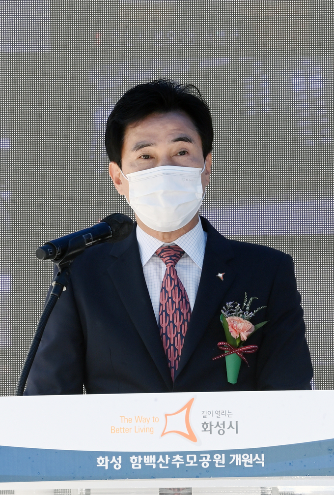 서철모 화성시장이 30일 화성시 함백산 추모공원 개원식에서 인사말을 전하고 있다. (사진=조병석 기자) 