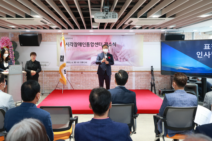㈔경기도시각장애인연합회 남양주시지회(가 지난 30일 시각장애인의 권익 보호, 신속한 이동권 보장, 장애인 쉼터 마련을 위해 전국 최초로 조성된 남양주시 시각장애인통합센터 개소식을 가졌다. (사진=남양주시 제공)