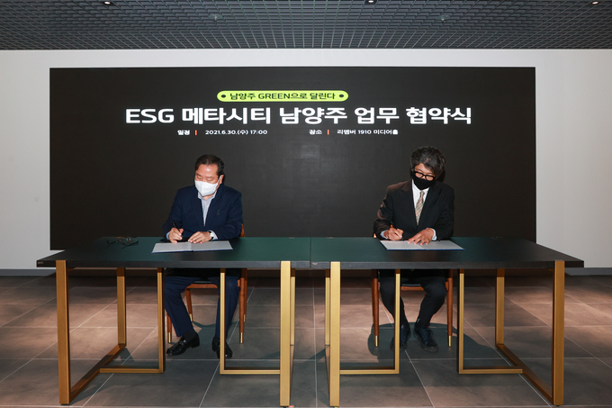 남양주시는 지난 30일 전국 기초자치단체 최초로 남양주시가 지향하는 ESG 행정(환경·공정·열린 시정)과 메타버스 기술을 결합한 디지털 행정 플랫폼 ‘ESG 남양주 메타시티’ 구현을 추진하기 위해 메타시티포럼)과 업무 협약을 체결했다. (사진=남양주시 제공)