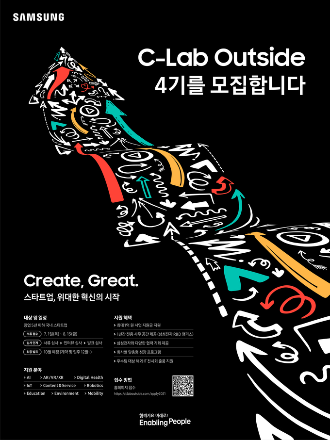(사진=삼성전자)