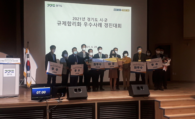 오산시가 경기도 시·군 규제개혁 합리화 우수사례 경진대회에서 우수상을 수상했다. (사진=오산시 제공)