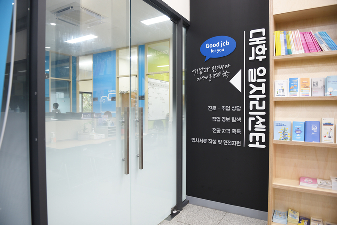 오산대학교 대학일자리센터. (사진=오산대학교 제공)