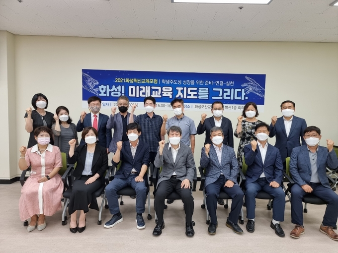 화성오산교육지원청 화성혁신교육포럼 행사 사진장면
