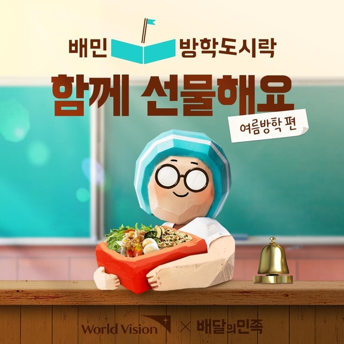 (사진=우아한형제들)