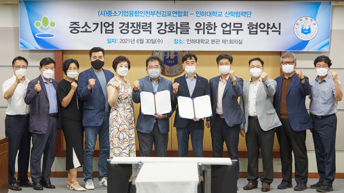지난 30일 인하대학교에서 열린 중소기업 경쟁력 강화를 위한 업무 협약식 참석자들이 파이팅을 외치고 있다. ( 사진 = 인하대 제공 )