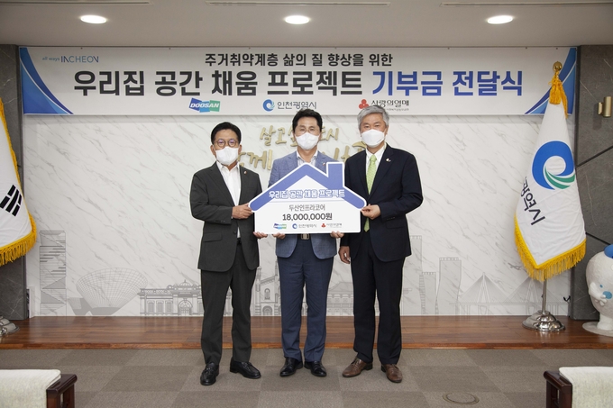 왼쪽부터 조상범 인천공동모금회장, 조택상 인천시 정무부시장, 박성권 두산인프라코어 인천공장장. ( 사진 = 인천공동모금회 제공 )
