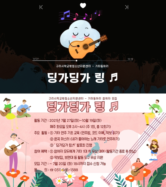 구리시 수택3동 주민자치센터는 지난 29일 주민자치회 위원 및 강사들과 간담회 개최했다.,/구리시 수택3동 제공