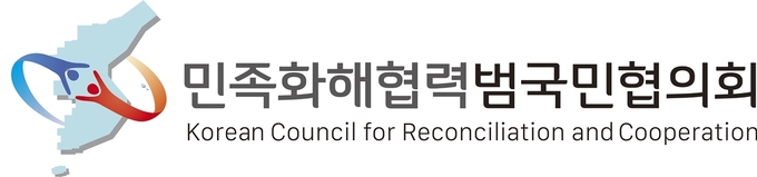 평화통일 부문 민족화해협력 범국민협의회(단체)