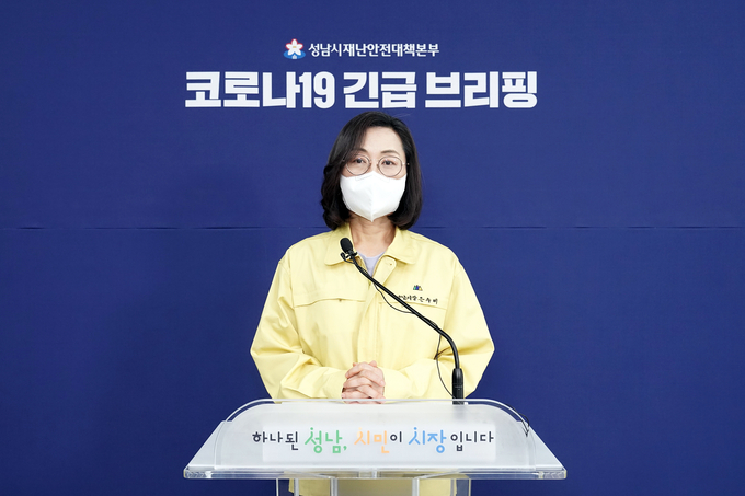 은수미 시장이 코로나19 온라인 긴급 브리핑을 통해 특별방역대책 기간 운영에 대해 설명하고 있다. (사진=성남시 제공)