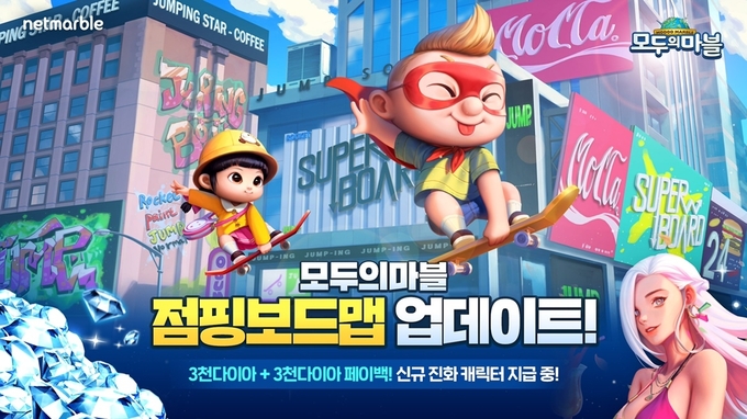 (사진=넷마블)