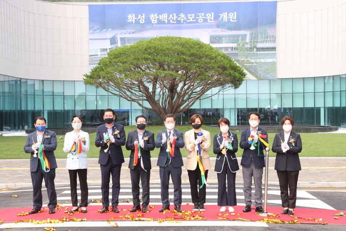 화성 함백산추모공원 개원식. (사진=광명시 제공)