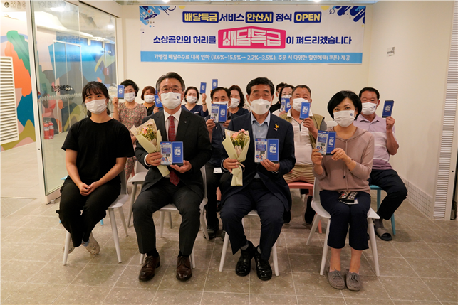 경기도주식회사-안산시 배달특급 활성화 간담회 (사진 = 경기도주식회사)