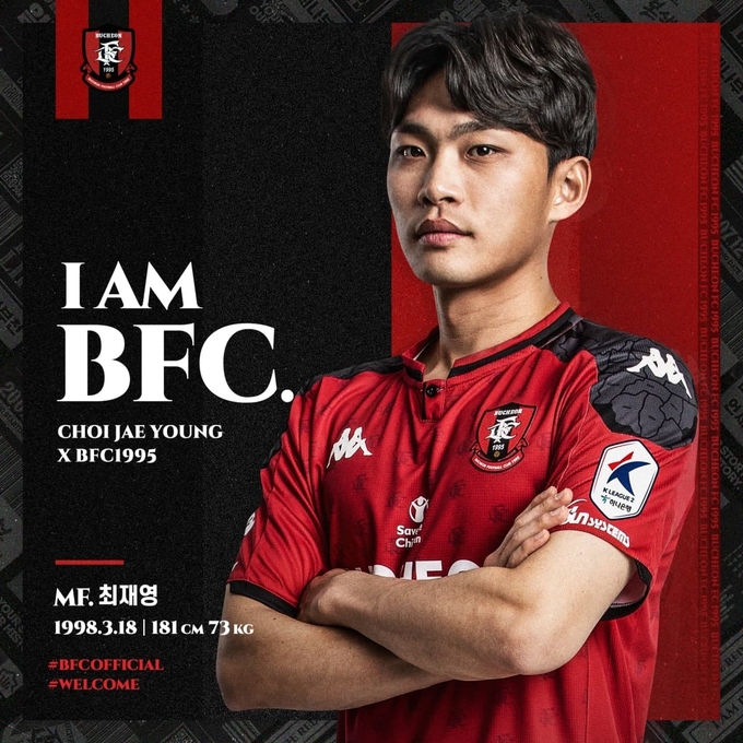 부천FC1995가 포항스틸러스로부터 미드필더 최재영을 영입했다. (사진=부천FC1995 제공)