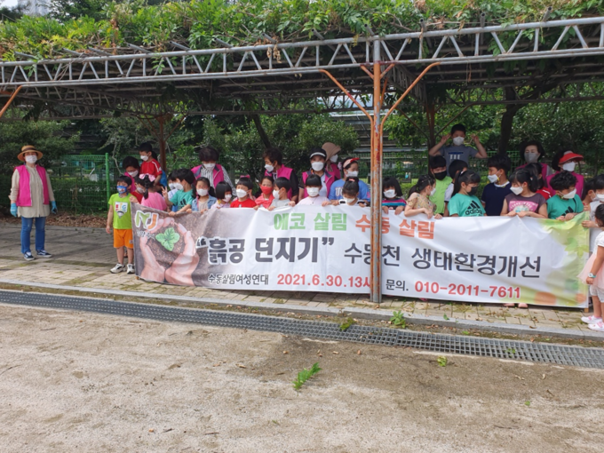 남양주시 수동살림여성연대는 지난달 30일 구운천에서 수동초등학교 학생 및 유치원생 약 130여 명과 함께 구운천 환경 정화를 위한 ‘EM 흙공 던지기 행사’를 실시했다. (사진=남양주시 제공)