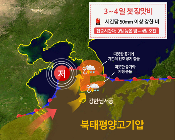 오는 3~4일 수도권 지역에 첫 장맛비가 내리고 강한 비가 예상된다. (사진=수도권기상청 제공)