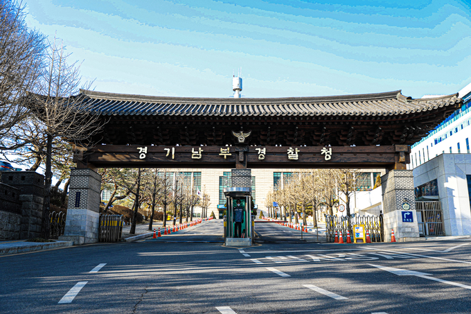 사진=경기남부청