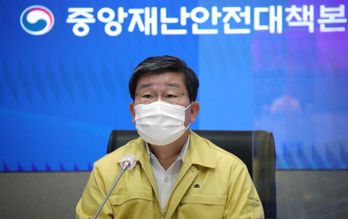 중대본 전해철 장관 (사진=연합뉴스/자료사진)