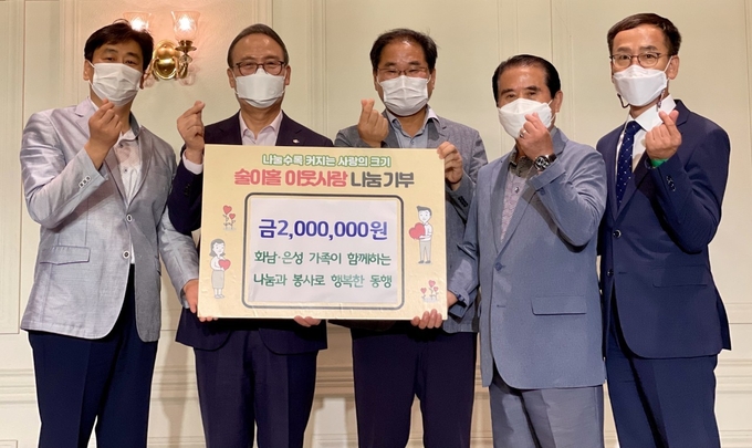 (주)화남인터스트리. 은성정밀인쇄에서 파주읍에 이웃돕기 성금을 기탁하고 있다. (사진=파주시 제공)