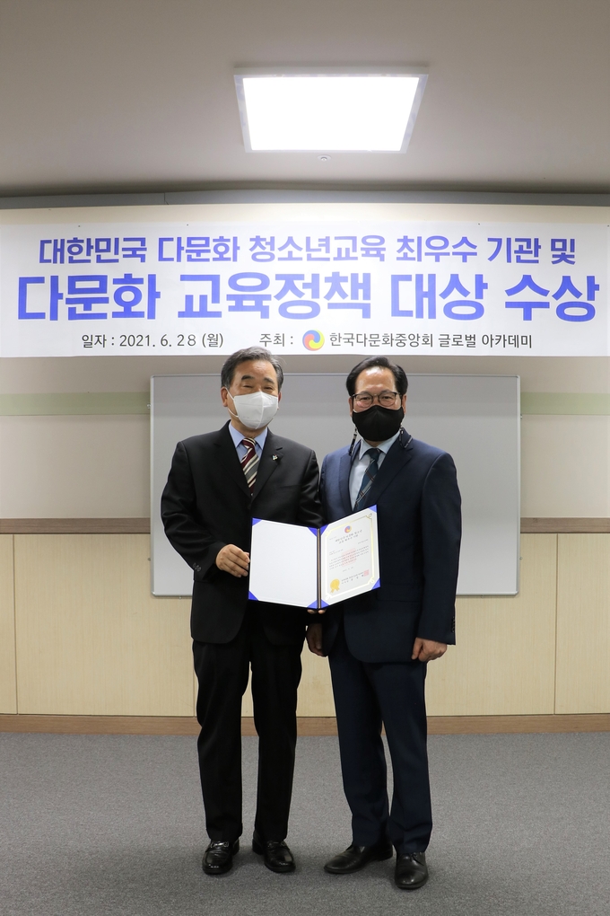 안양시청소년재단은 한국다문화중앙회 글로벌 아카데미로부터 다문화 청소년 교육 최우수기관 표창을 받고 있다. (사진=안양시청소년재단 제공)