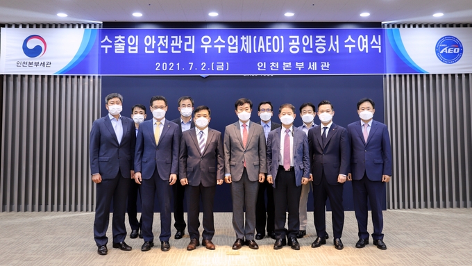 인천세관은 2일 수출입안전관리우수업체에 공인증서를 수여했다. ( 사진 = 인천세관 제공 )