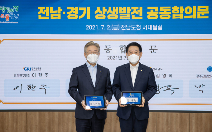 2일 오후 전라남도청 서재필실에서 열린 경기도-전라남도의 상생발전을 위한 공동합의문 체결식에서 이재명 경기도지사와 김영록 전라남도지사가 공동합의문에 서명 후 기념촬영을 하고 있다. (사진= 경기도 제공)