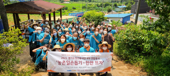 경기도청년봉사단의 화성시 지역 농가 일손돕기 자원 봉사활동 (사진 = 경기도자원봉사센터 제공)