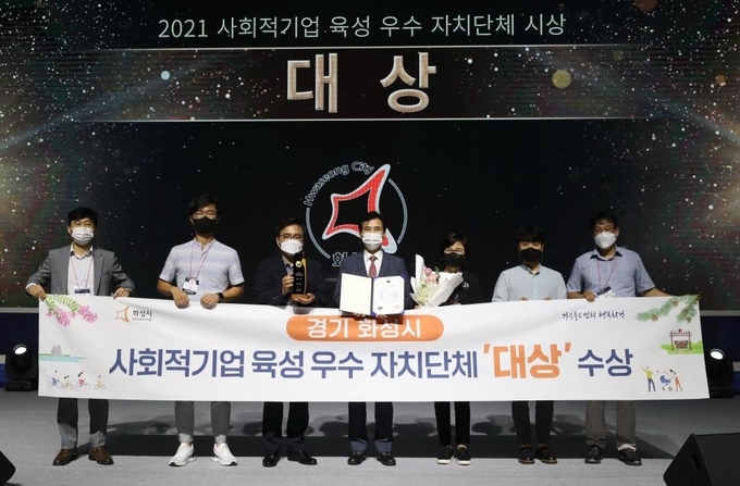 (사진=화성시 제공)