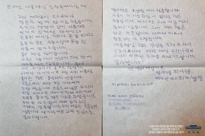 문재인 대통령이 지난달 오스트리아 국빈방문때 선물을 보냈던 마리안느 스퇴거, 마가렛 피사렉 간호사가 문 대통령에게 답신한 한글 손편지 (사진 = 청와대 제공)
