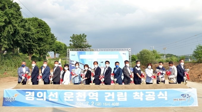 파주시는 지난 2일 운천역 착공식을 가졌다.(사진= 파주시 제공)