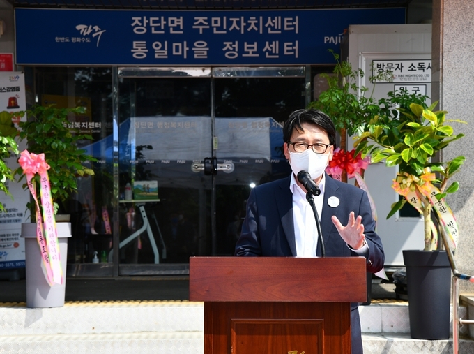 파주 장단면 현판식에서 최종환 시장이 축사를 하고 있다.(사진= 파주시 제공)