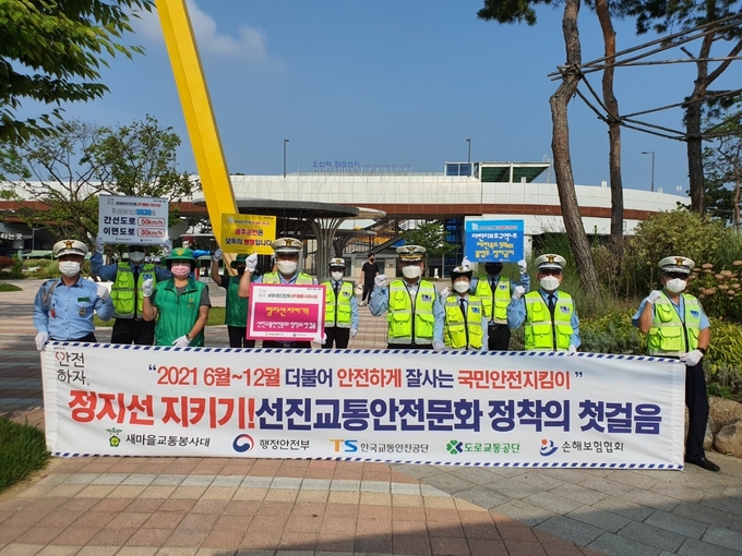 새마을교통봉사대오산지대가 ‘정지선 지키기’, ‘5030속도줄이기’ 캠페인을 실시했다. (사진=새마을교통봉사대 오산지대 제공)