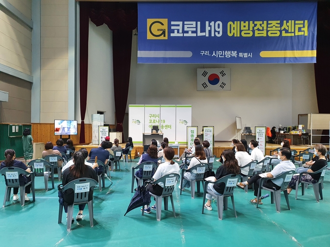 구리시는 지난 4일 코로나 백신 예방접종 현장교육 실시했다. (사진=구리시 제공)