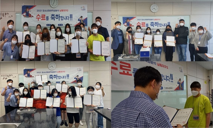 남동 청소년 문화의 집 프로그램 수료식 장면. ( 사진 = 남동구 제공 )