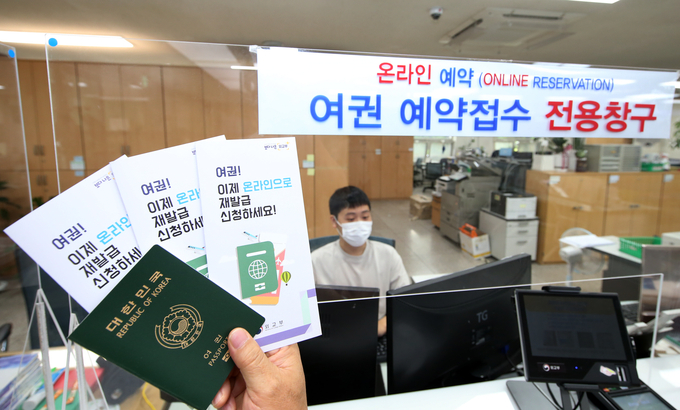 안양시가 여권 발급 온라인 사전예약 서비스 전격 시행했다. (사진=안양시 제공)