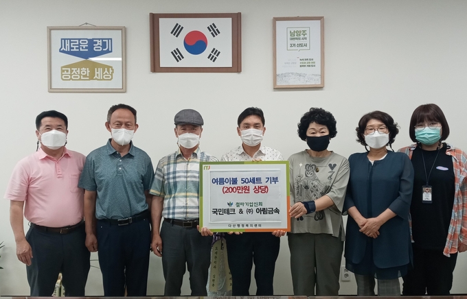 남양주시 철마기업인회 회원사 국민테크와 ㈜아림금속은 5일 여름 침구 50세트(200만 원 상당)를 다산1동 지역사회보장협의체에 기부했다. (사진=남양주시 제공)