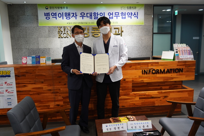 (사진=경인지방병무청 제공)